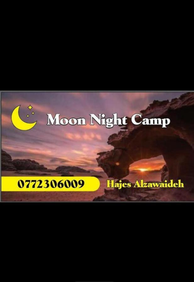 מלון וואדי רם Moon Night Camp מראה חיצוני תמונה